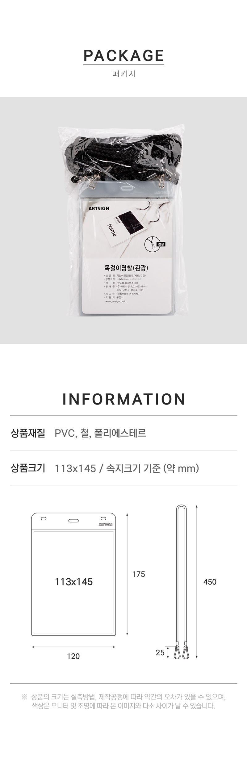 목걸이명찰(관광 세로 검정) 학교명찰 투명명찰 목걸이명찰 회사명찰 이름표 명찰케이스 출입증케이스 이름표케이스 사원증케이스 학교명찰 투명명찰 목걸이명찰 회사명찰 이름표 명찰케이스