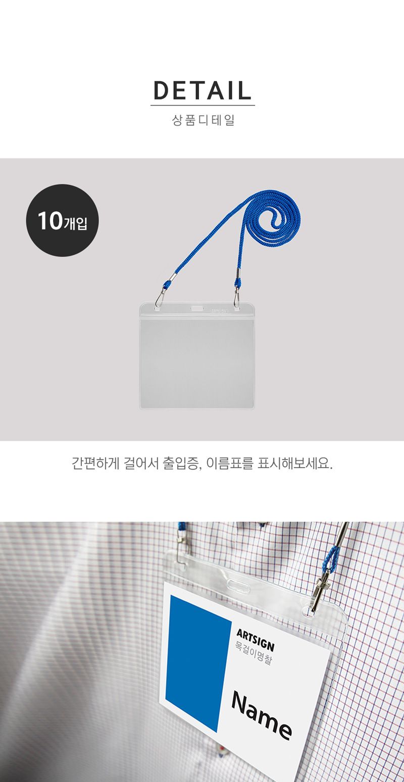 목걸이명찰(미디어 가로 파랑) 학교명찰 투명명찰 목걸이명찰 회사명찰 이름표 명찰케이스 출입증케이스 이름표케이스 사원증케이스 학교명찰 투명명찰 목걸이명찰 회사명찰 이름표 명찰케이스