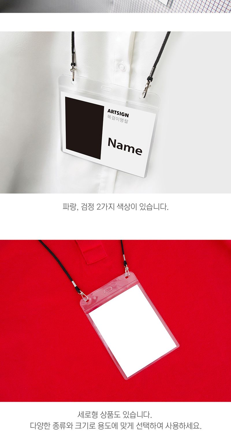 목걸이명찰(미디어 가로 파랑) 학교명찰 투명명찰 목걸이명찰 회사명찰 이름표 명찰케이스 출입증케이스 이름표케이스 사원증케이스 학교명찰 투명명찰 목걸이명찰 회사명찰 이름표 명찰케이스
