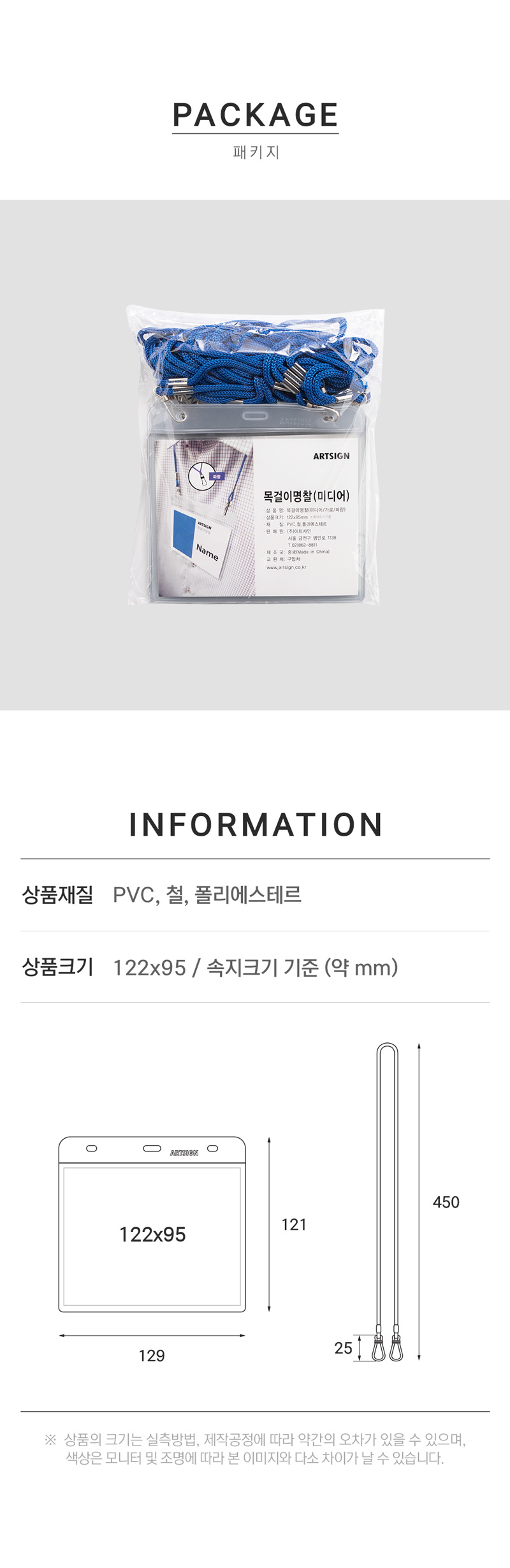 목걸이명찰(미디어 가로 파랑) 학교명찰 투명명찰 목걸이명찰 회사명찰 이름표 명찰케이스 출입증케이스 이름표케이스 사원증케이스 학교명찰 투명명찰 목걸이명찰 회사명찰 이름표 명찰케이스