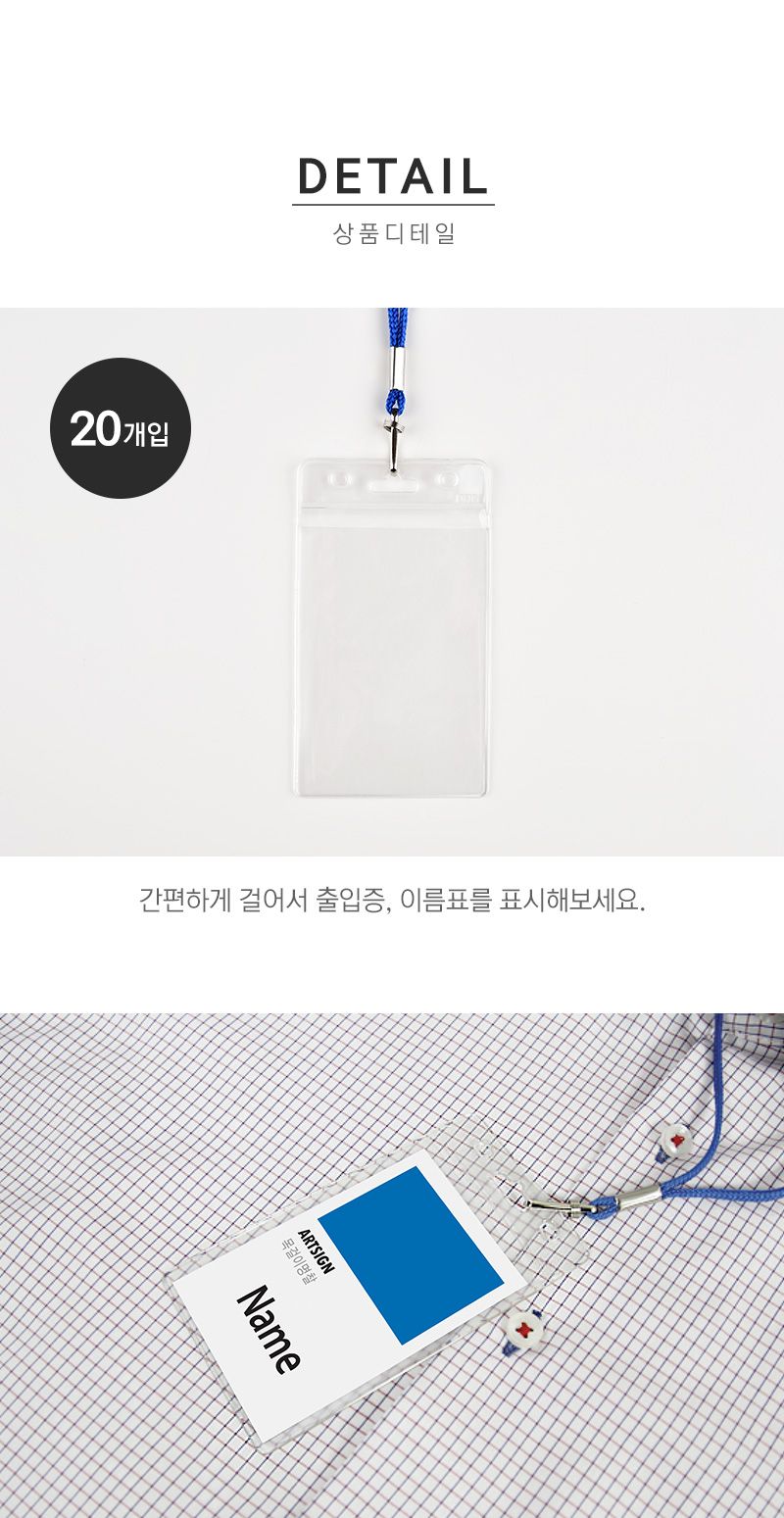 목걸이명찰(세로 파랑) 학교명찰 투명명찰 목걸이명찰 회사명찰 이름표 명찰케이스 출입증케이스 이름표케이스 사원증케이스 학교명찰 투명명찰 목걸이명찰 회사명찰 이름표 명찰케이스