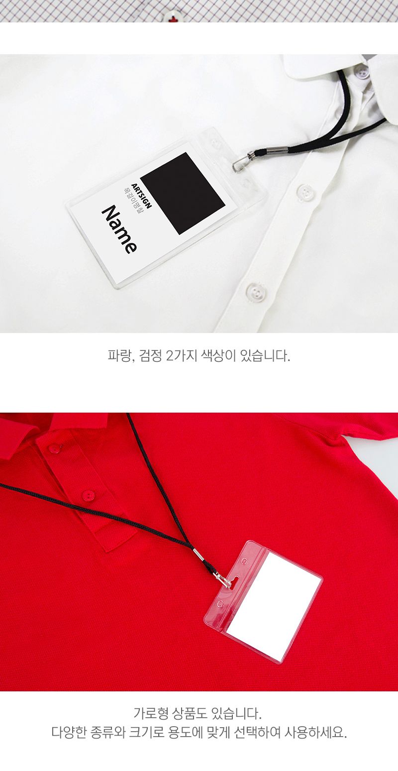 목걸이명찰(세로 파랑) 학교명찰 투명명찰 목걸이명찰 회사명찰 이름표 명찰케이스 출입증케이스 이름표케이스 사원증케이스 학교명찰 투명명찰 목걸이명찰 회사명찰 이름표 명찰케이스