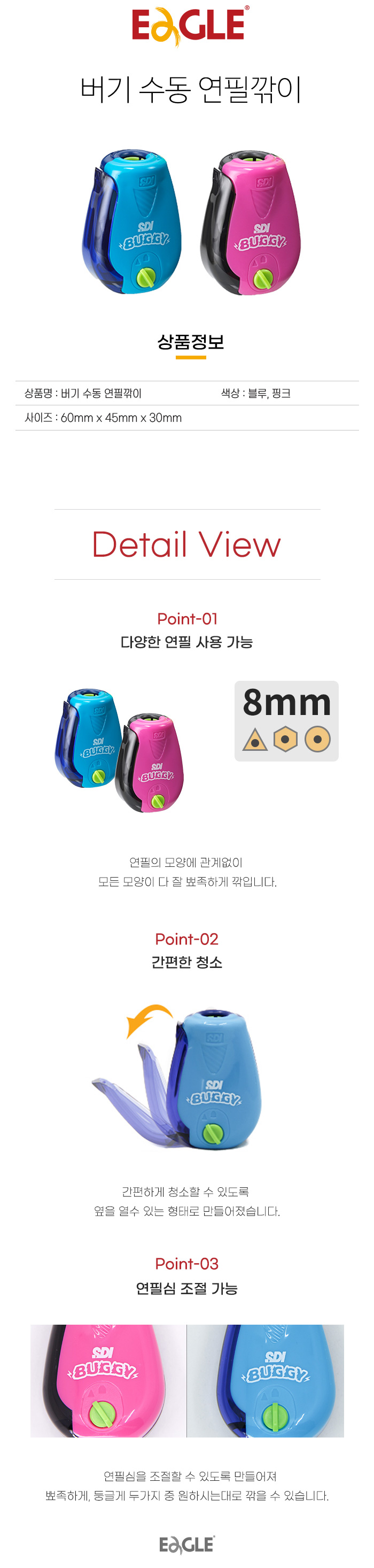 연필깎이 Buggy Sharpener 블루 핑크 학생용연필깎이 수동연필깎이 휴대용연필깎이 간편연필깎이 연필깍이 블루연필깎이 핑크연필깎이 미니연필깎이 어린이연필깎이 키즈연필깎이