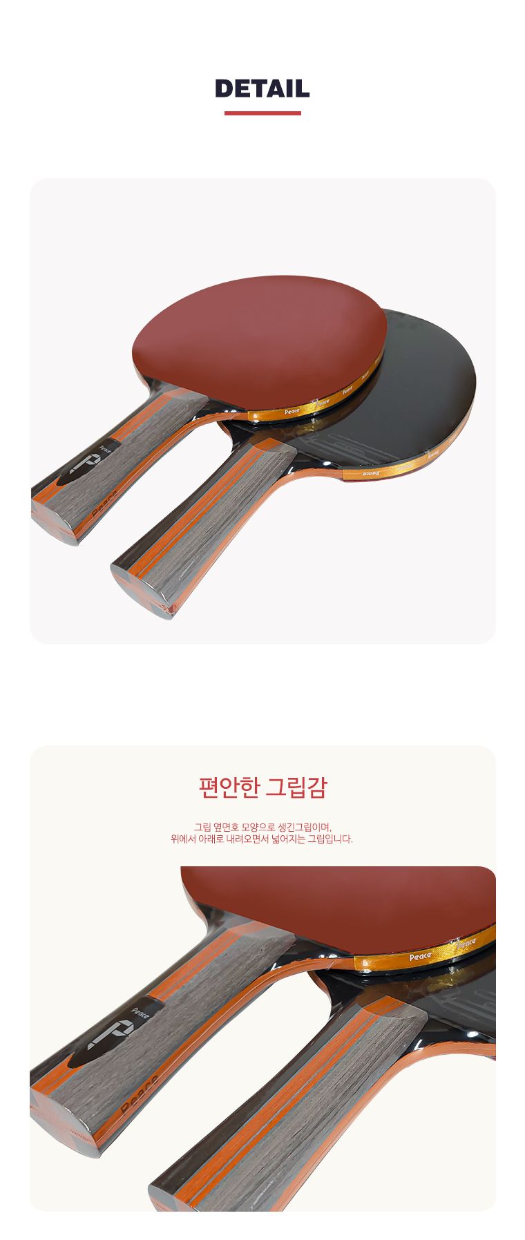 탁구라켓(쉐이크핸드형) P-2.0s (세트) 라켓 탁구라켓 연습용라켓 연습용탁구라켓 훈련용라켓 훈련용탁구라켓 초보용라켓 초보용탁구라켓 입문용라켓 입문용탁구라켓