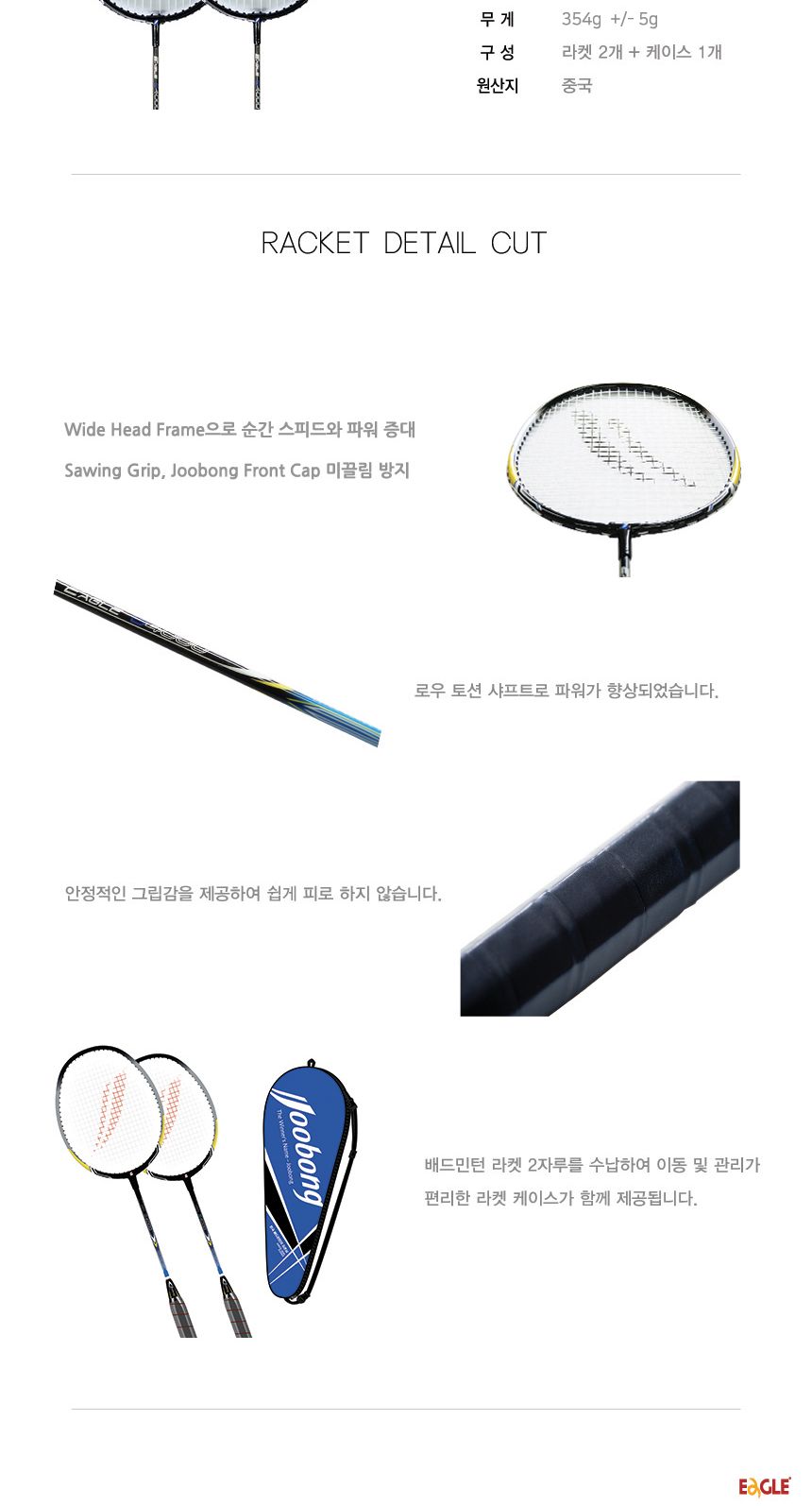 주봉 배드민턴라켓 S4000 배드민턴라켓 시합용배드민턴라켓 연습용배드민턴라켓 경기용배드민턴라켓 선수용배드민턴라켓 스포츠배드민턴라켓 배드민턴라켓 배드민턴채 스포츠라켓 라켓