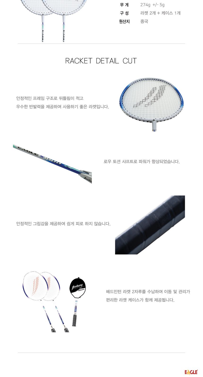 주봉 배드민턴라켓 S1000 배드민턴라켓 시합용배드민턴라켓 연습용배드민턴라켓 경기용배드민턴라켓 선수용배드민턴라켓 스포츠배드민턴라켓 배드민턴라켓 배드민턴채 스포츠라켓 라켓