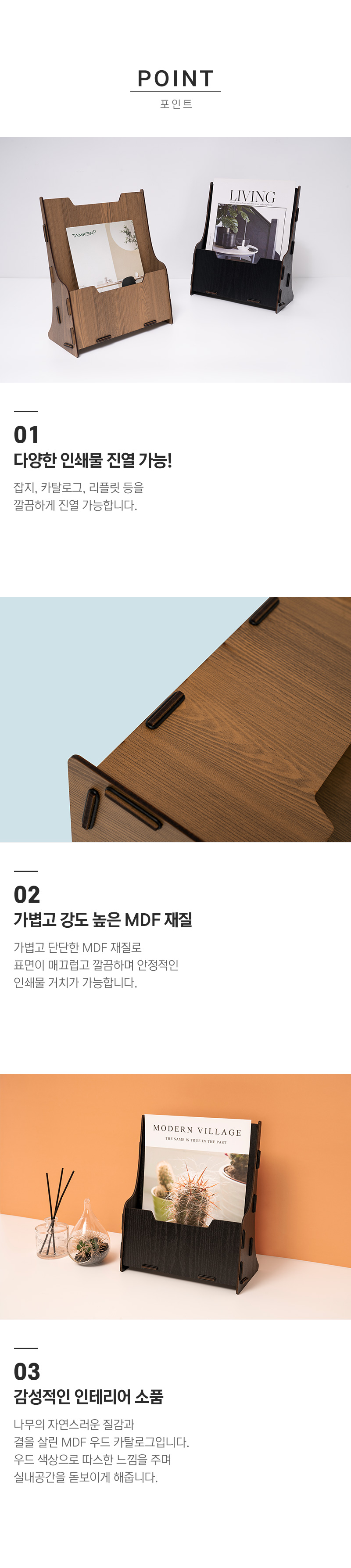 카탈로그꽂이A4 우드 1단 검정 카달로그꽂이 카탈로그홀더 조립카탈로그꽂이 잡지꽂이 홍보용꽂이 블랙카탈로그꽂이 검정카달로그꽂이 DIY카탈로그꽂이 카탈로그거치대 장식용서류꽂이