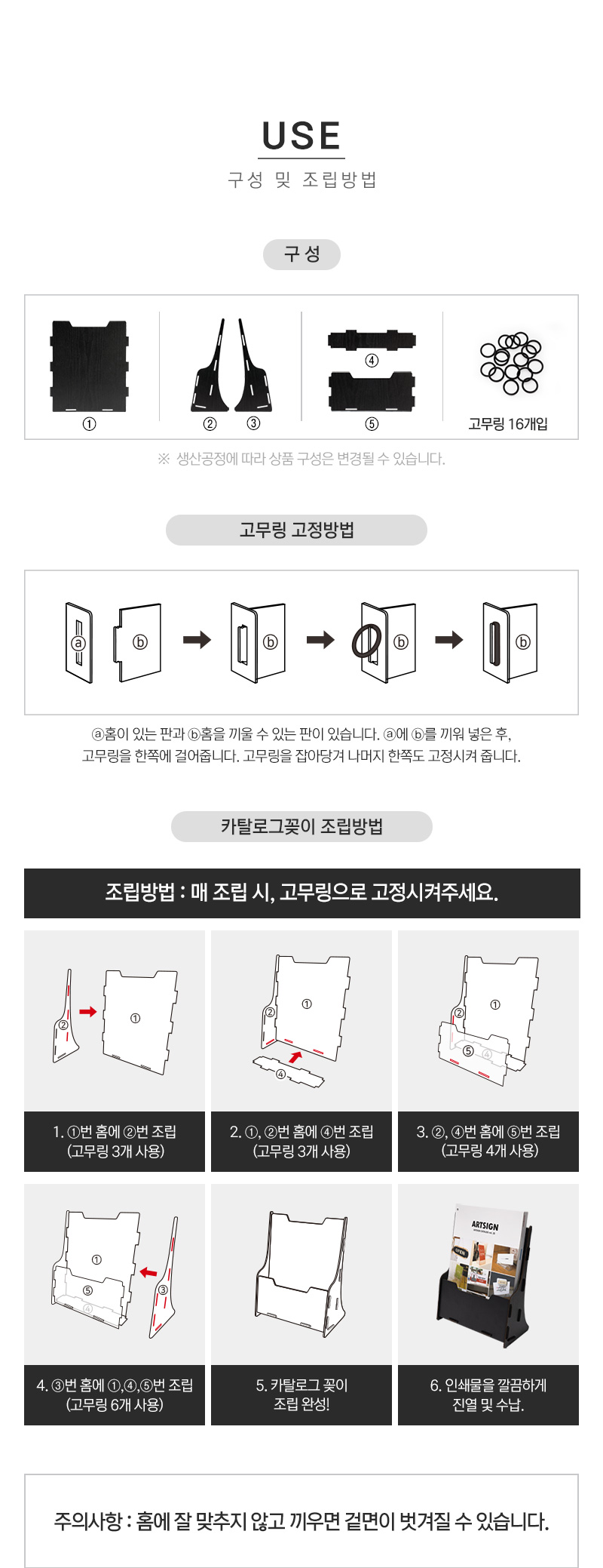 카탈로그꽂이A4 우드 1단 검정 카달로그꽂이 카탈로그홀더 조립카탈로그꽂이 잡지꽂이 홍보용꽂이 블랙카탈로그꽂이 검정카달로그꽂이 DIY카탈로그꽂이 카탈로그거치대 장식용서류꽂이