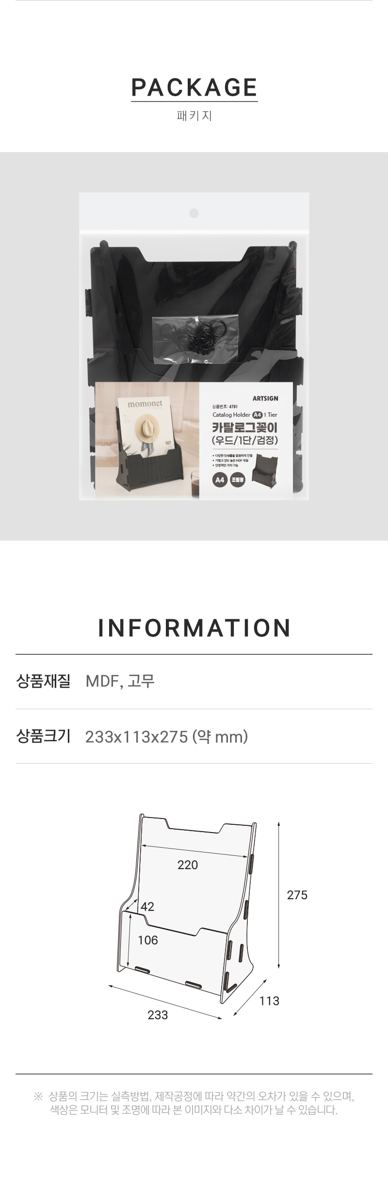 카탈로그꽂이A4 우드 1단 검정 카달로그꽂이 카탈로그홀더 조립카탈로그꽂이 잡지꽂이 홍보용꽂이 블랙카탈로그꽂이 검정카달로그꽂이 DIY카탈로그꽂이 카탈로그거치대 장식용서류꽂이