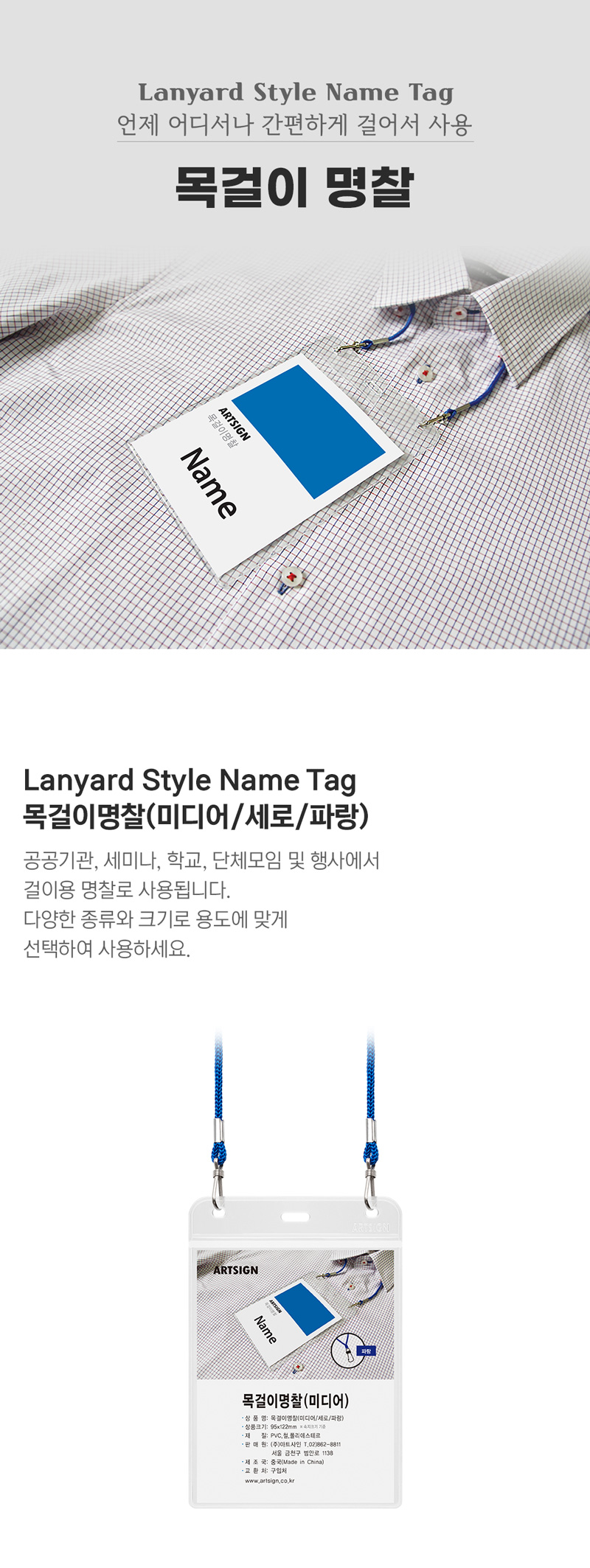 목걸이명찰(미디어 세로 파랑) 학교명찰 투명명찰 목걸이명찰 회사명찰 이름표 명찰케이스 출입증케이스 이름표케이스 사원증케이스 학교명찰 투명명찰 목걸이명찰 회사명찰 이름표 명찰케이스