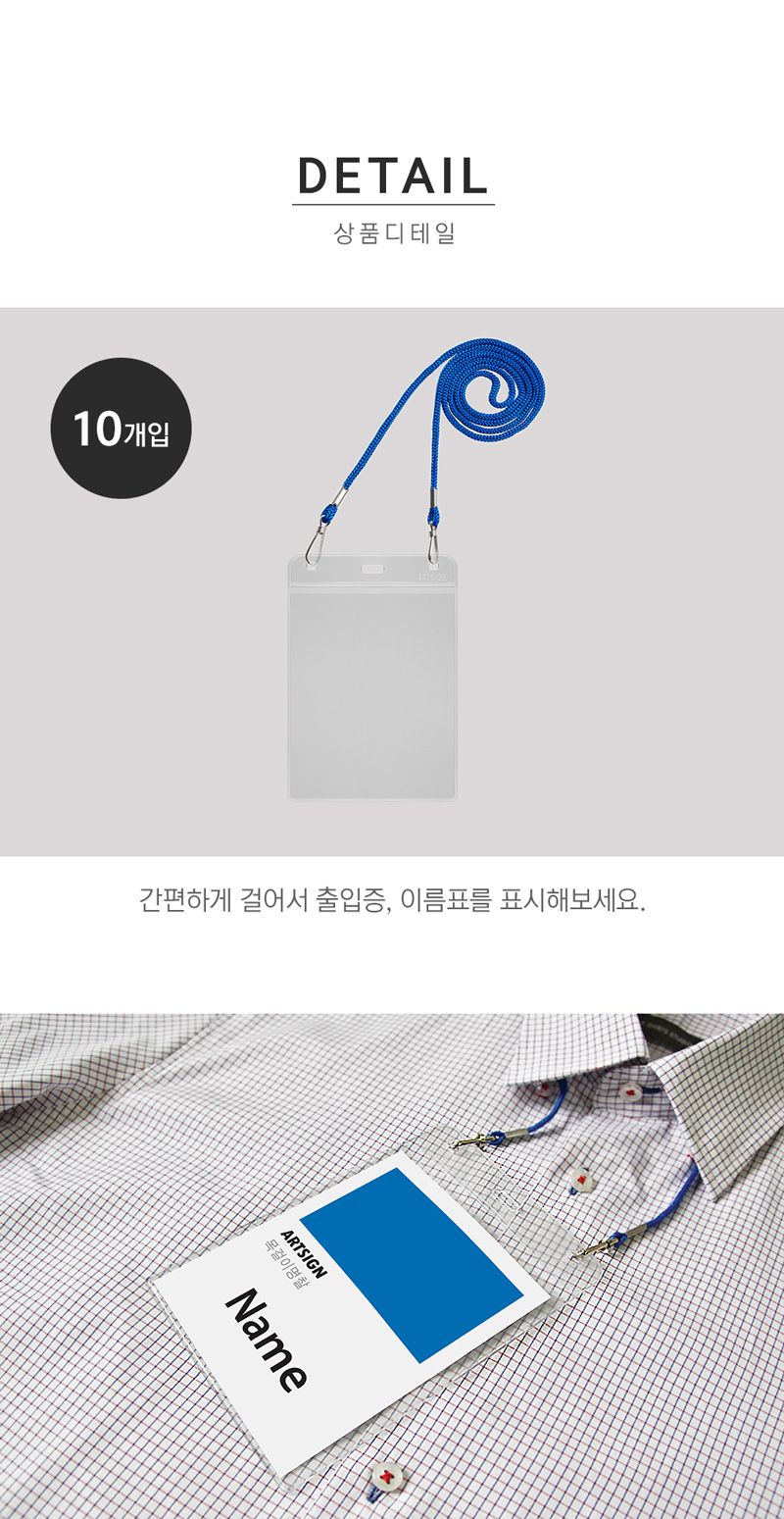목걸이명찰(미디어 세로 파랑) 학교명찰 투명명찰 목걸이명찰 회사명찰 이름표 명찰케이스 출입증케이스 이름표케이스 사원증케이스 학교명찰 투명명찰 목걸이명찰 회사명찰 이름표 명찰케이스
