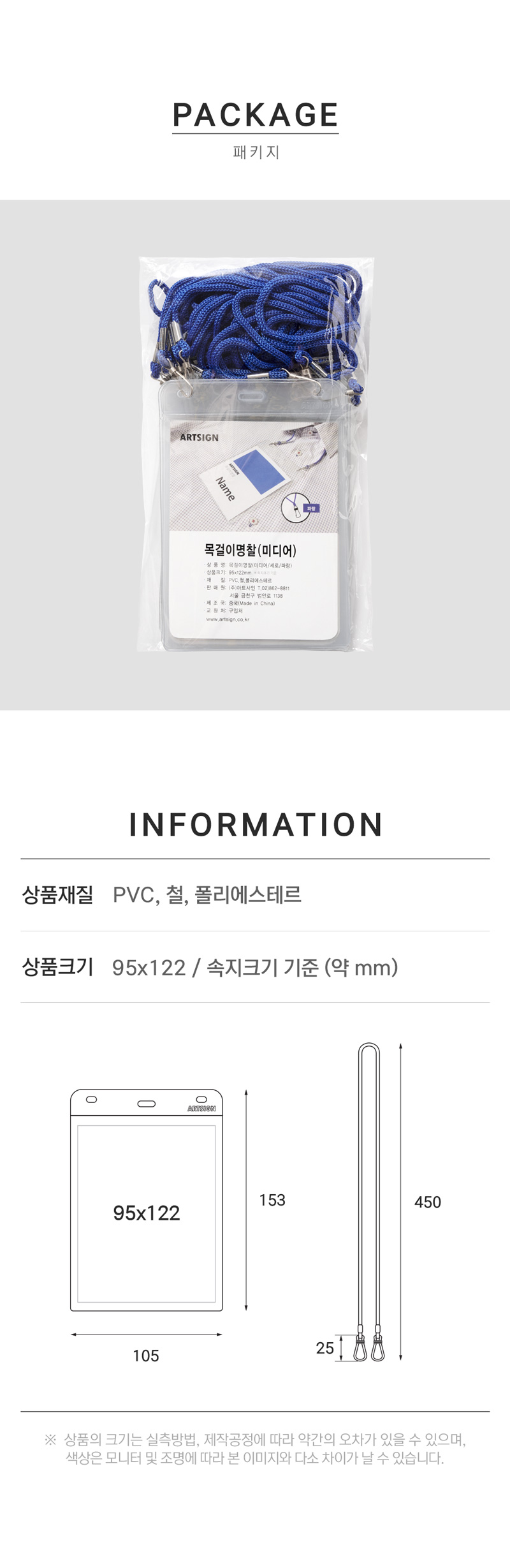목걸이명찰(미디어 세로 파랑) 학교명찰 투명명찰 목걸이명찰 회사명찰 이름표 명찰케이스 출입증케이스 이름표케이스 사원증케이스 학교명찰 투명명찰 목걸이명찰 회사명찰 이름표 명찰케이스