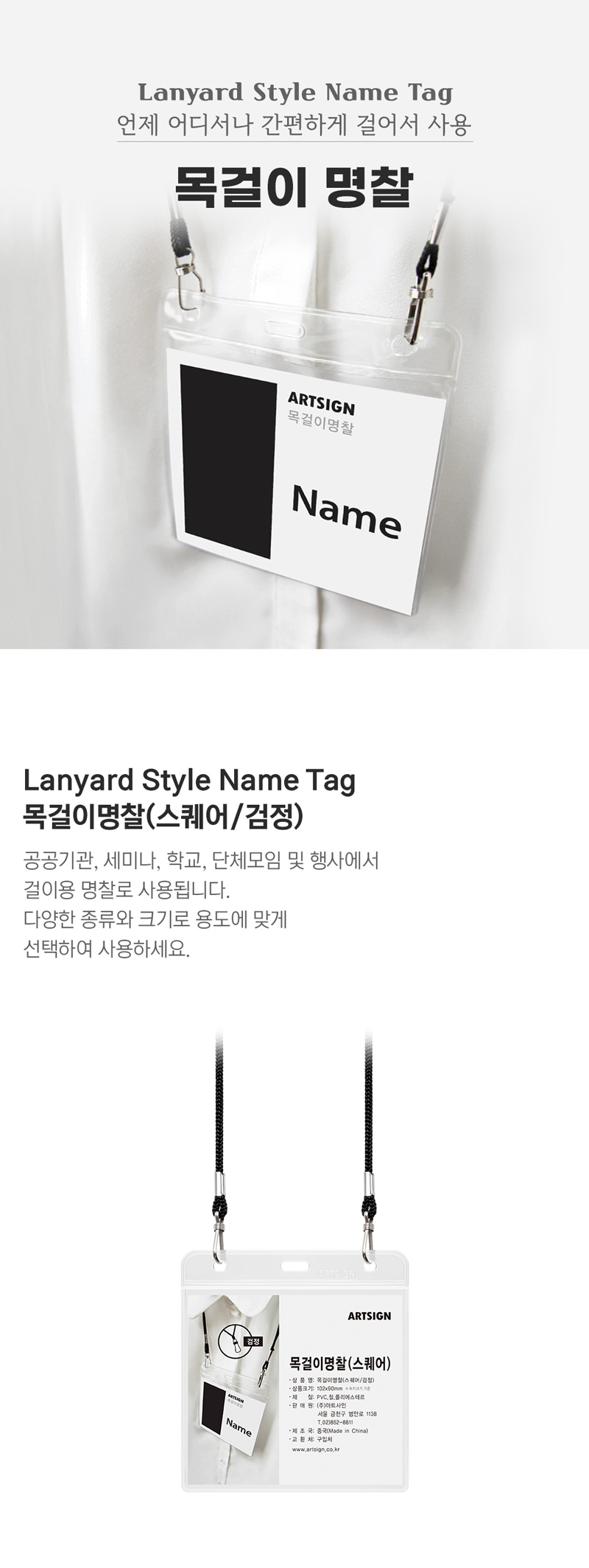 목걸이명찰(스퀘어 검정) 학교명찰 투명명찰 목걸이명찰 회사명찰 이름표 명찰케이스 출입증케이스 이름표케이스 사원증케이스 학교명찰 투명명찰 목걸이명찰 회사명찰 이름표 명찰케이스