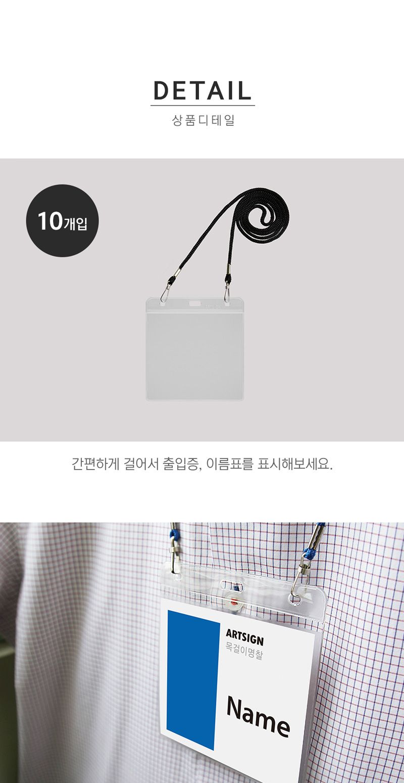 목걸이명찰(스퀘어 검정) 학교명찰 투명명찰 목걸이명찰 회사명찰 이름표 명찰케이스 출입증케이스 이름표케이스 사원증케이스 학교명찰 투명명찰 목걸이명찰 회사명찰 이름표 명찰케이스