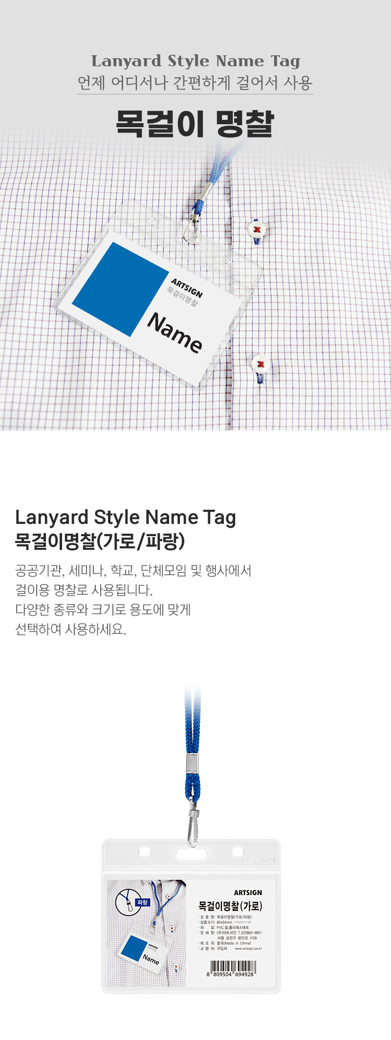 목걸이명찰(가로 파랑) 학교명찰 투명명찰 목걸이명찰 회사명찰 이름표 명찰케이스 출입증케이스 이름표케이스 사원증케이스 학교명찰 투명명찰 목걸이명찰 회사명찰 이름표 명찰케이스