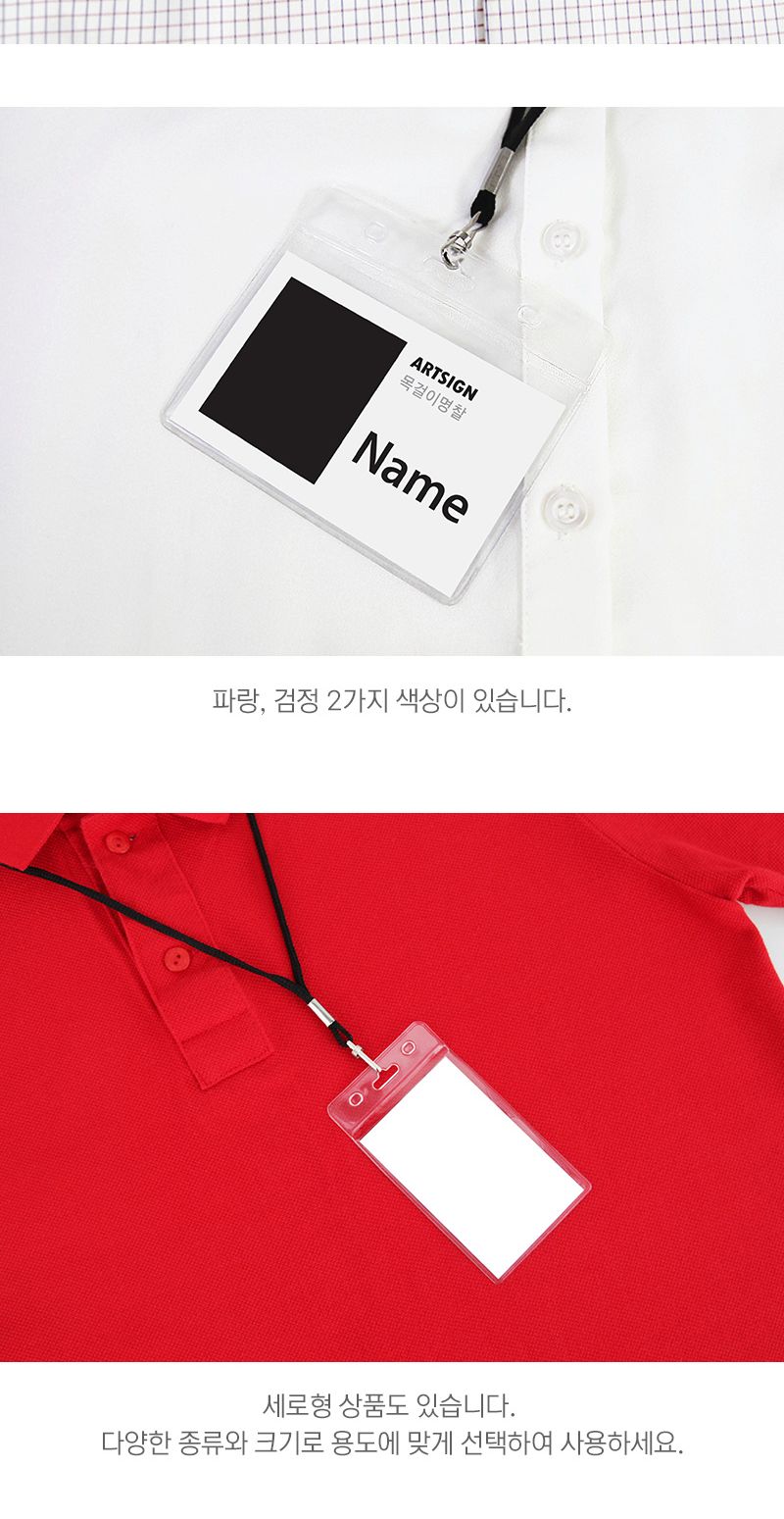 목걸이명찰(가로 파랑) 학교명찰 투명명찰 목걸이명찰 회사명찰 이름표 명찰케이스 출입증케이스 이름표케이스 사원증케이스 학교명찰 투명명찰 목걸이명찰 회사명찰 이름표 명찰케이스