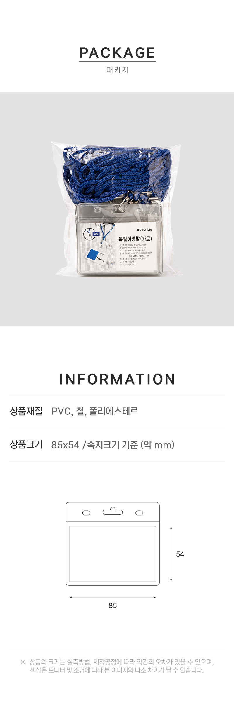 목걸이명찰(가로 파랑) 학교명찰 투명명찰 목걸이명찰 회사명찰 이름표 명찰케이스 출입증케이스 이름표케이스 사원증케이스 학교명찰 투명명찰 목걸이명찰 회사명찰 이름표 명찰케이스