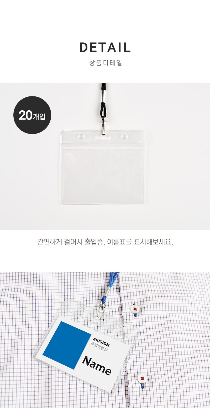 목걸이명찰(가로 검정) 학교명찰 투명명찰 목걸이명찰 회사명찰 이름표 명찰케이스 출입증케이스 이름표케이스 사원증케이스 학교명찰 투명명찰 목걸이명찰 회사명찰 이름표 명찰케이스