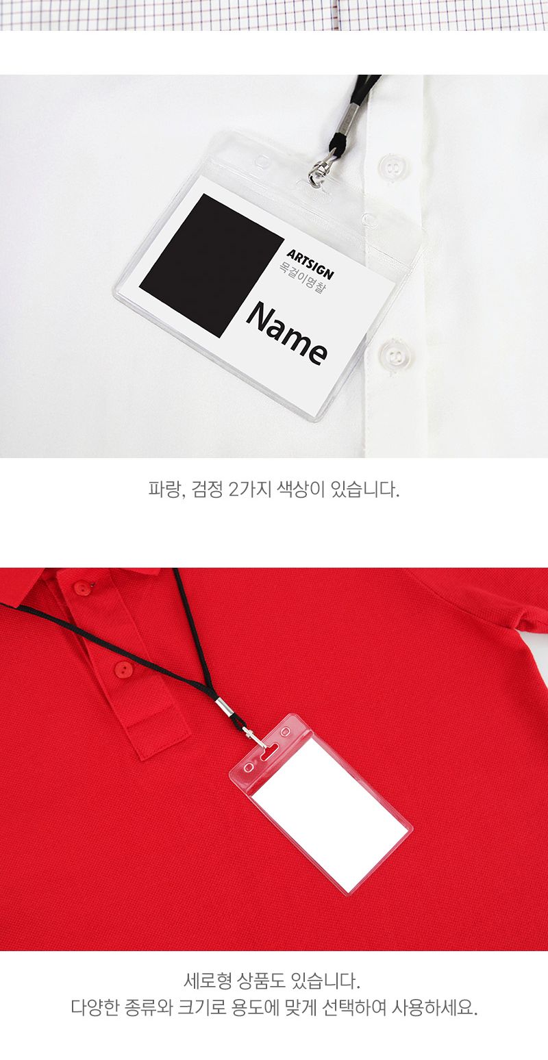 목걸이명찰(가로 검정) 학교명찰 투명명찰 목걸이명찰 회사명찰 이름표 명찰케이스 출입증케이스 이름표케이스 사원증케이스 학교명찰 투명명찰 목걸이명찰 회사명찰 이름표 명찰케이스
