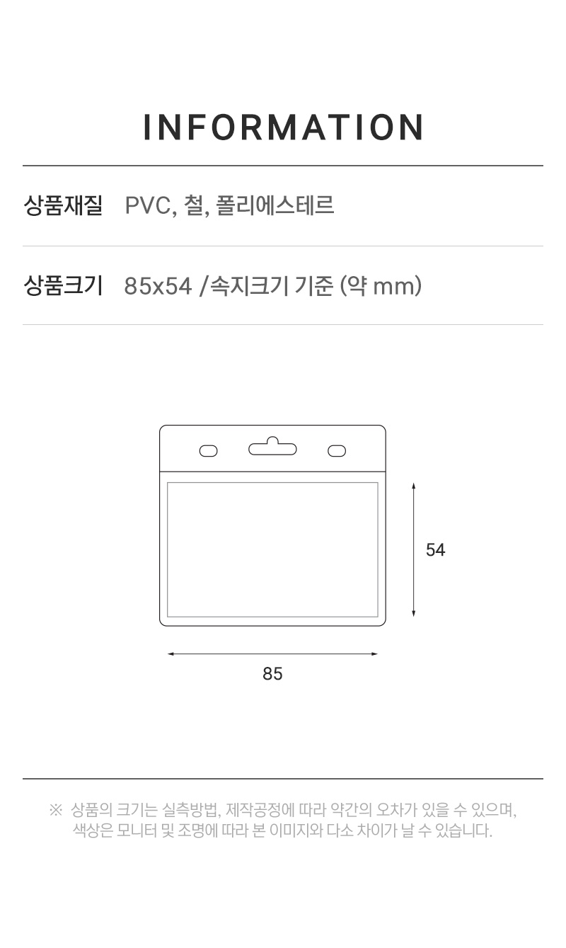 목걸이명찰(가로 검정) 학교명찰 투명명찰 목걸이명찰 회사명찰 이름표 명찰케이스 출입증케이스 이름표케이스 사원증케이스 학교명찰 투명명찰 목걸이명찰 회사명찰 이름표 명찰케이스