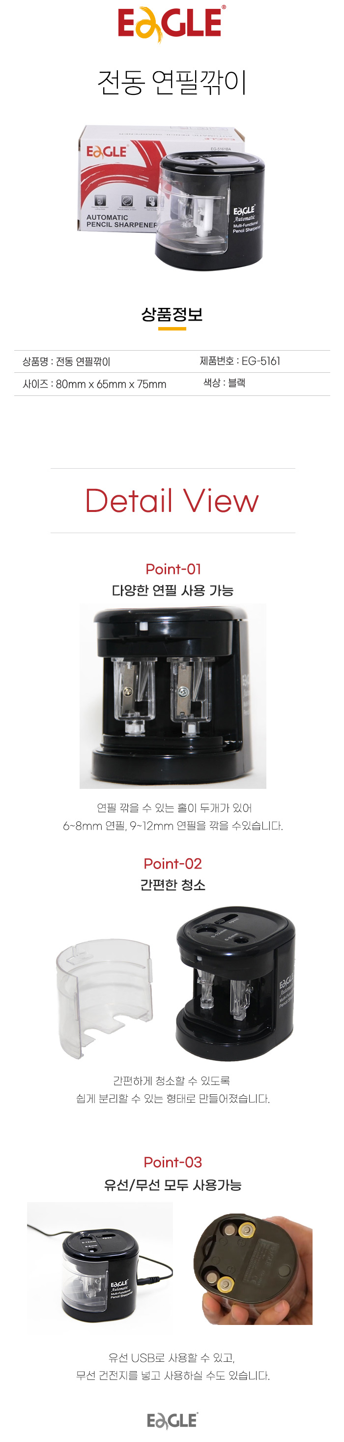 트윈전동연필깎이 EG 5161 USB 전동연필깍이 USB연필깎이 유무선연필깎이 건전지연필깎이 USB유선연필깎이 전동연필깎이 학생용연필깎이 미니연필깎이 미니전동연필깎이 심플연필깎이