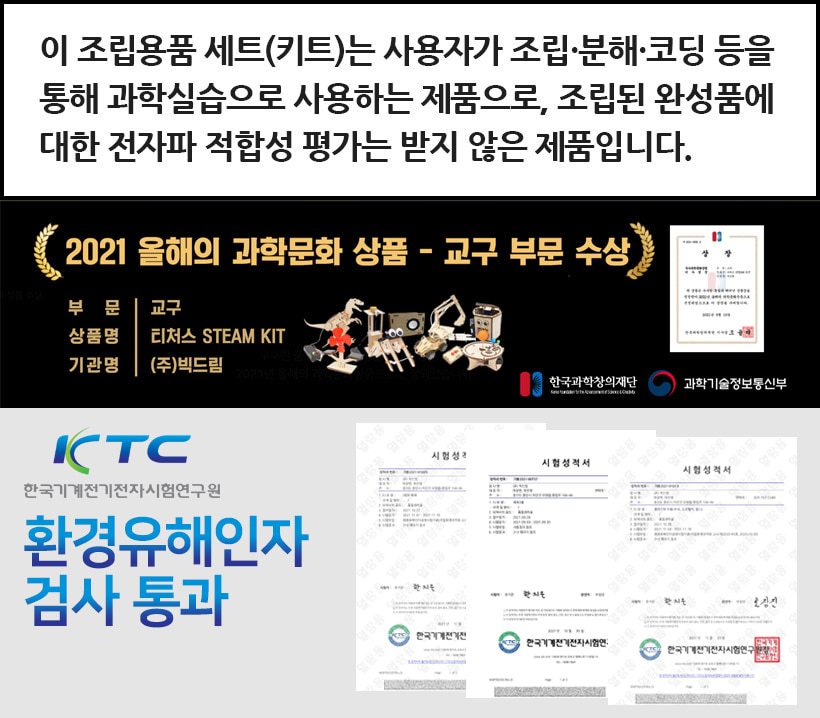 티처스 STEAM 과학 교구 초급 패키지 A세트 12종 만들기수업 과학수업준비물 과학키트 과학수업패키지 과학교구 교육용과학교구 학습용과학교구 수업용과학교구 실험용과학교구 어린이과학교구