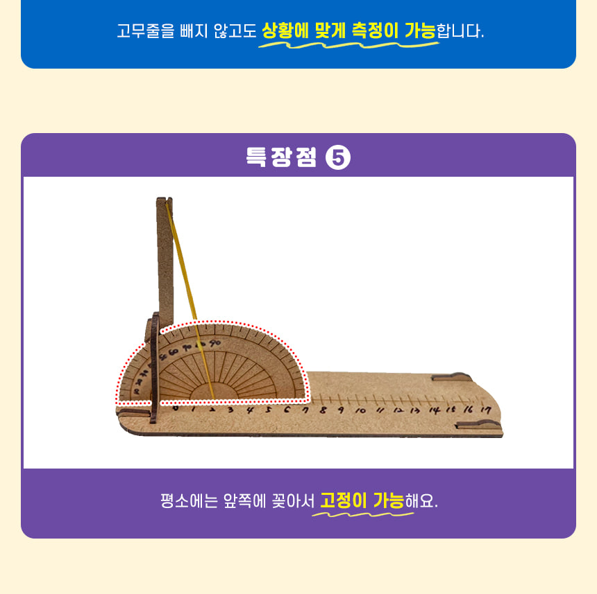 k2 태양 고도 측정기 만들기 태양고도측정 태양고도학습교구 태양고도측정기 과학장난감 과학교구 교육용과학교구 학습용과학교구 수업용과학교구 창작용과학교구 만들기교구