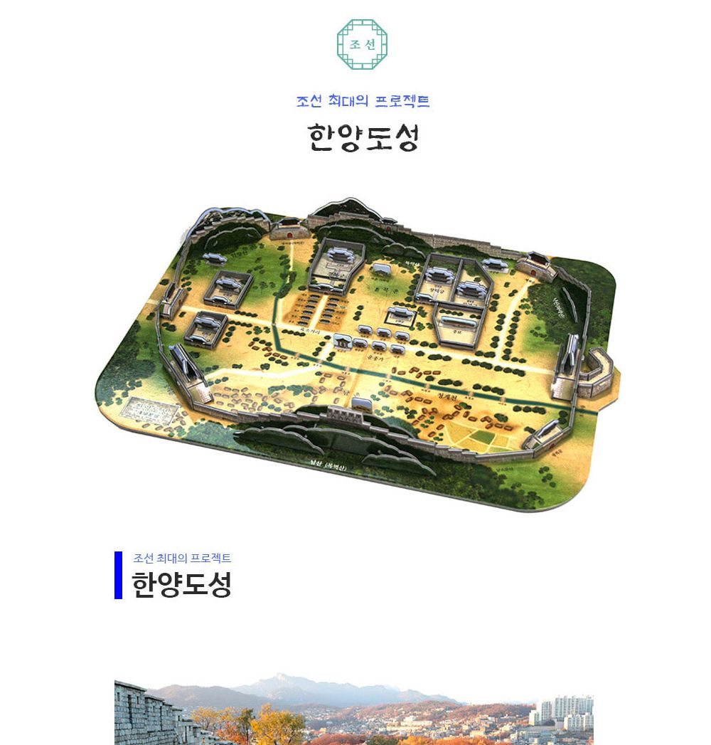 조선의 사회와 문화 8종 퍼즐 세트 경복궁퍼즐 장안문퍼즐 오죽헌퍼즐 장난감퍼즐 퍼즐 어린이퍼즐 퍼즐놀이 놀이퍼즐 퍼즐게임 게임퍼즐 어린이퍼즐장난감