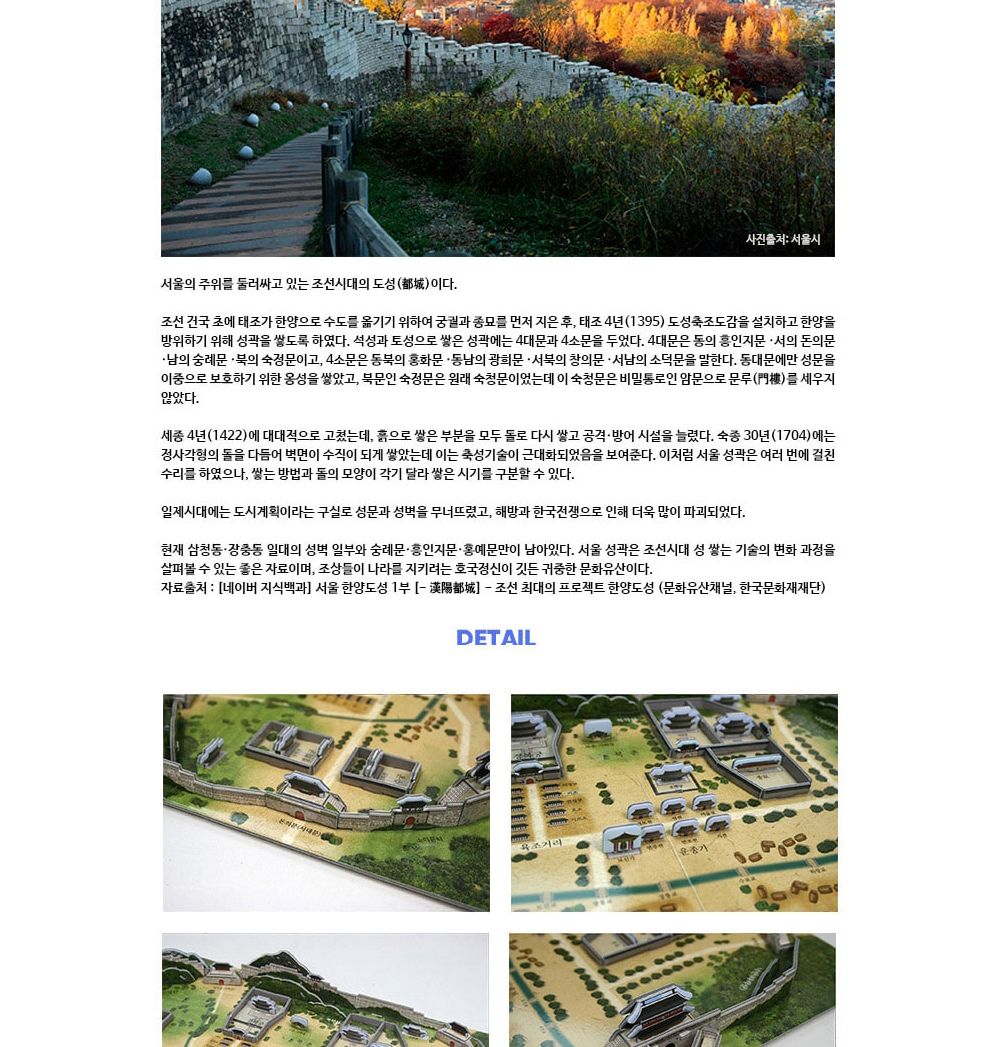 조선의 사회와 문화 8종 퍼즐 세트 경복궁퍼즐 장안문퍼즐 오죽헌퍼즐 장난감퍼즐 퍼즐 어린이퍼즐 퍼즐놀이 놀이퍼즐 퍼즐게임 게임퍼즐 어린이퍼즐장난감