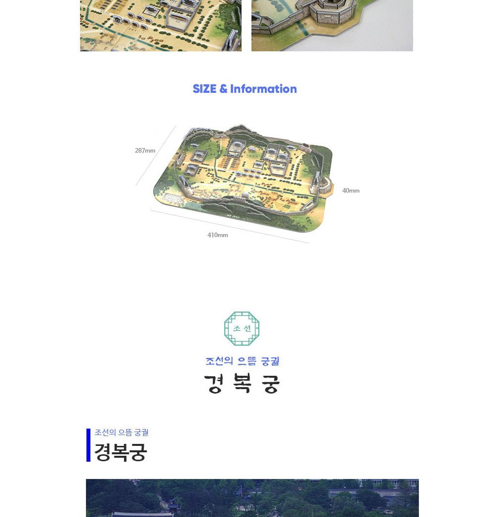 조선의 사회와 문화 8종 퍼즐 세트 경복궁퍼즐 장안문퍼즐 오죽헌퍼즐 장난감퍼즐 퍼즐 어린이퍼즐 퍼즐놀이 놀이퍼즐 퍼즐게임 게임퍼즐 어린이퍼즐장난감