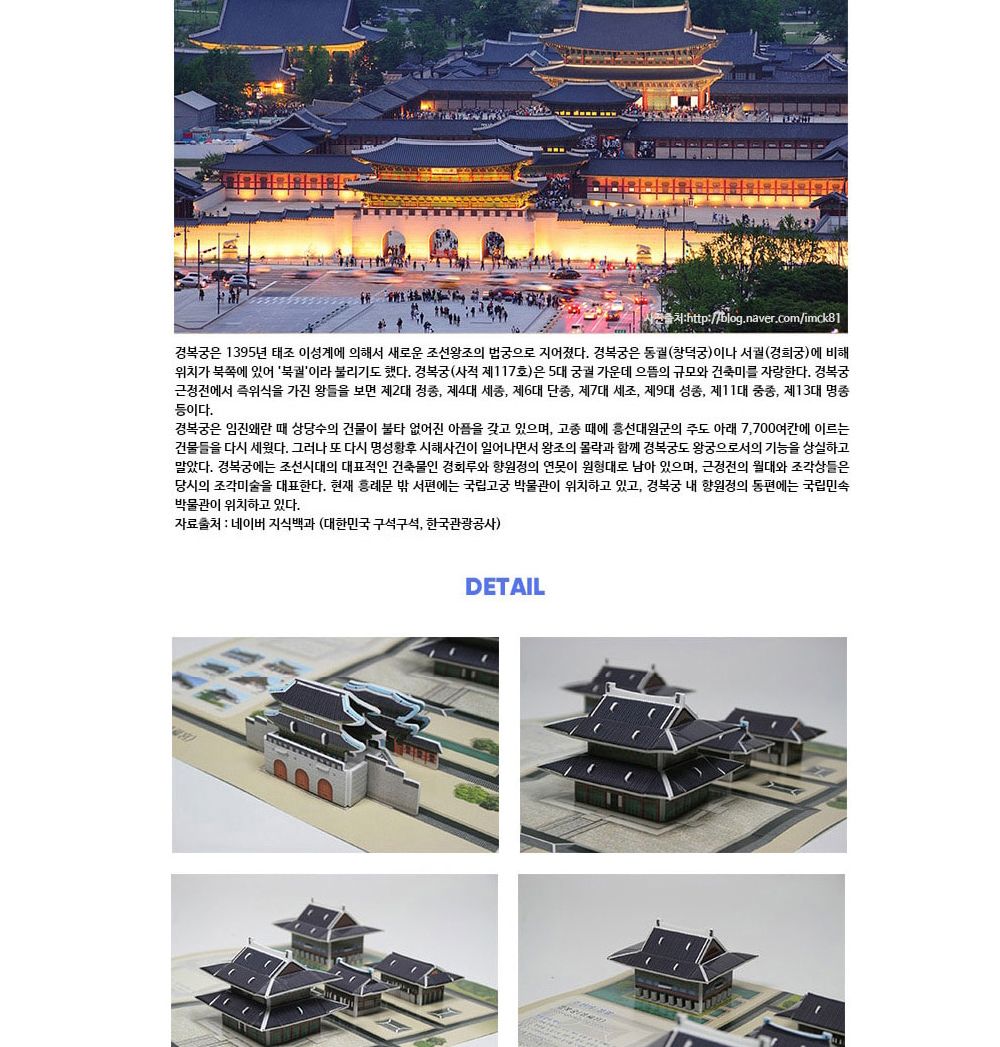조선의 사회와 문화 8종 퍼즐 세트 경복궁퍼즐 장안문퍼즐 오죽헌퍼즐 장난감퍼즐 퍼즐 어린이퍼즐 퍼즐놀이 놀이퍼즐 퍼즐게임 게임퍼즐 어린이퍼즐장난감