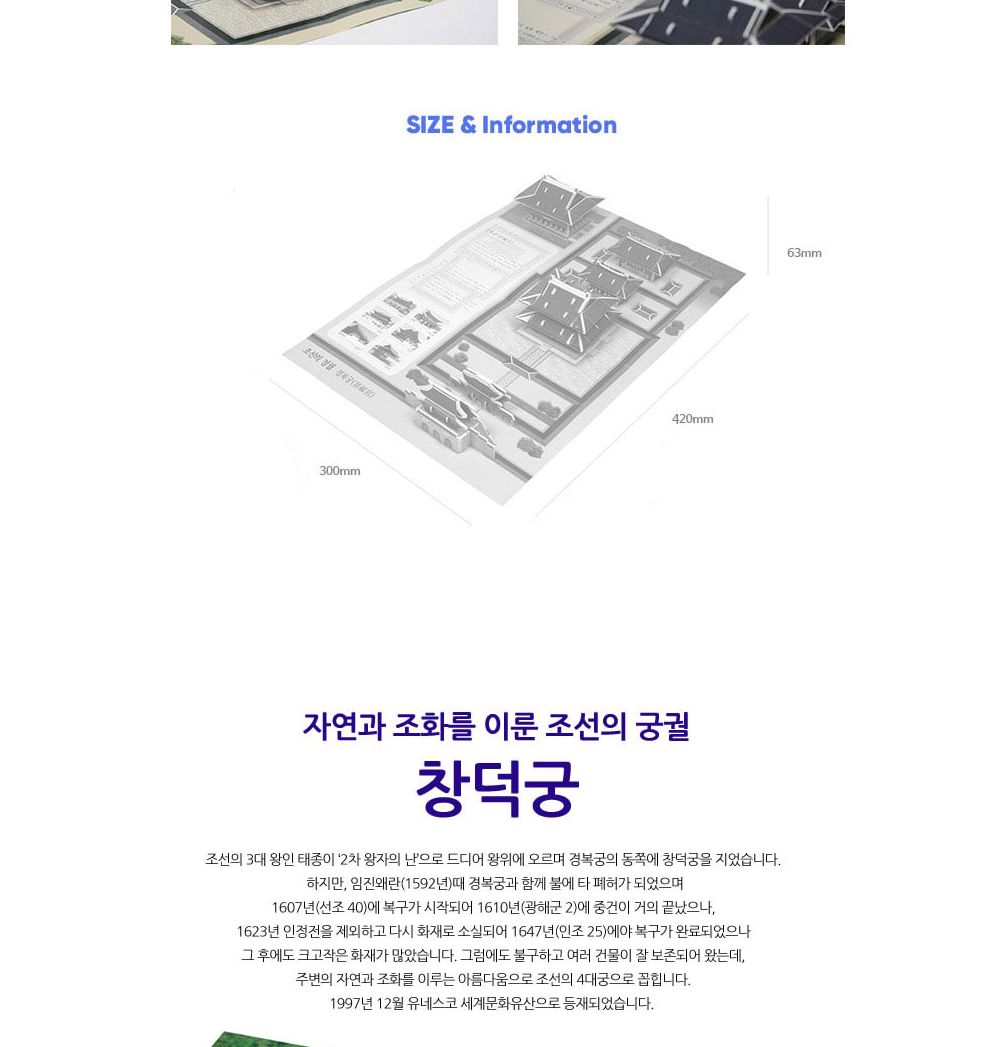 조선의 사회와 문화 8종 퍼즐 세트 경복궁퍼즐 장안문퍼즐 오죽헌퍼즐 장난감퍼즐 퍼즐 어린이퍼즐 퍼즐놀이 놀이퍼즐 퍼즐게임 게임퍼즐 어린이퍼즐장난감