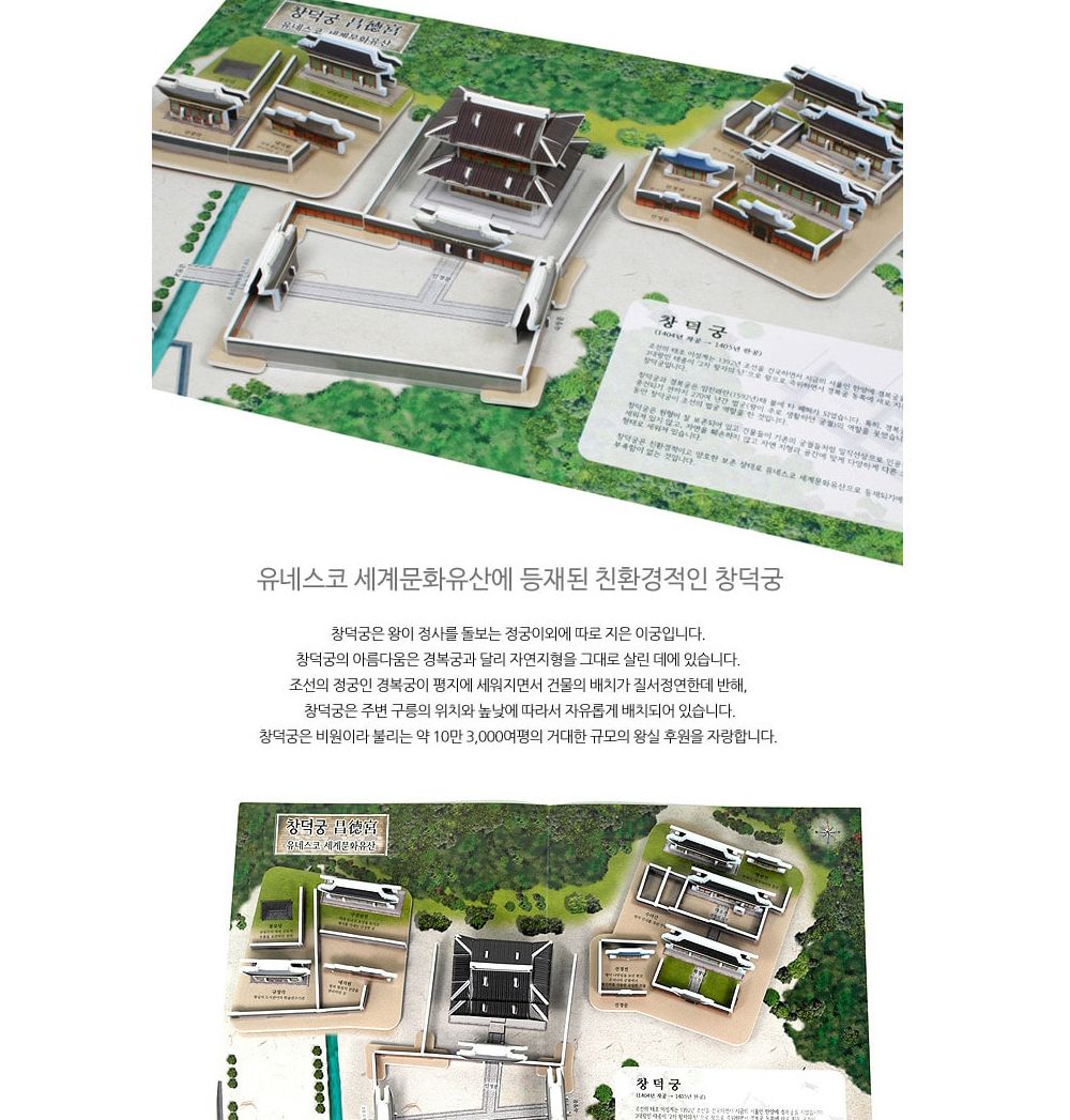조선의 사회와 문화 8종 퍼즐 세트 경복궁퍼즐 장안문퍼즐 오죽헌퍼즐 장난감퍼즐 퍼즐 어린이퍼즐 퍼즐놀이 놀이퍼즐 퍼즐게임 게임퍼즐 어린이퍼즐장난감