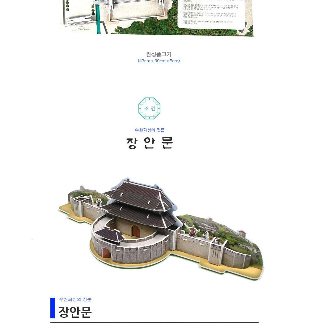 조선의 사회와 문화 8종 퍼즐 세트 경복궁퍼즐 장안문퍼즐 오죽헌퍼즐 장난감퍼즐 퍼즐 어린이퍼즐 퍼즐놀이 놀이퍼즐 퍼즐게임 게임퍼즐 어린이퍼즐장난감