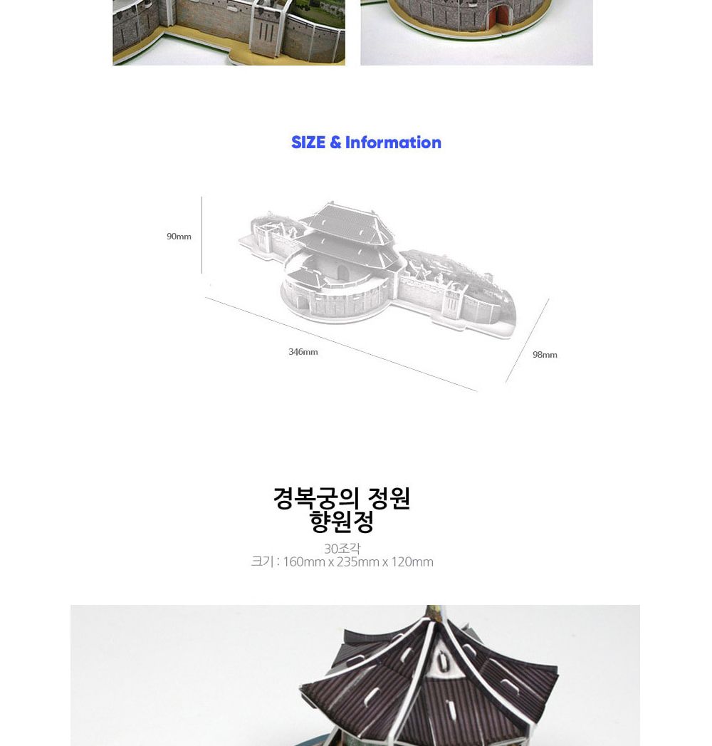 조선의 사회와 문화 8종 퍼즐 세트 경복궁퍼즐 장안문퍼즐 오죽헌퍼즐 장난감퍼즐 퍼즐 어린이퍼즐 퍼즐놀이 놀이퍼즐 퍼즐게임 게임퍼즐 어린이퍼즐장난감