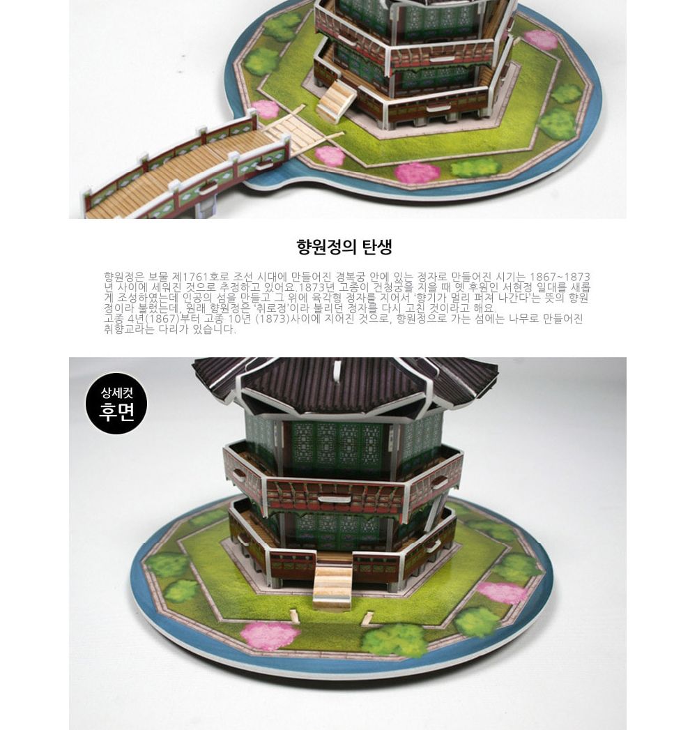 조선의 사회와 문화 8종 퍼즐 세트 경복궁퍼즐 장안문퍼즐 오죽헌퍼즐 장난감퍼즐 퍼즐 어린이퍼즐 퍼즐놀이 놀이퍼즐 퍼즐게임 게임퍼즐 어린이퍼즐장난감