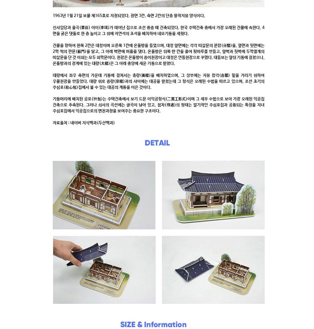 조선의 사회와 문화 8종 퍼즐 세트 경복궁퍼즐 장안문퍼즐 오죽헌퍼즐 장난감퍼즐 퍼즐 어린이퍼즐 퍼즐놀이 놀이퍼즐 퍼즐게임 게임퍼즐 어린이퍼즐장난감