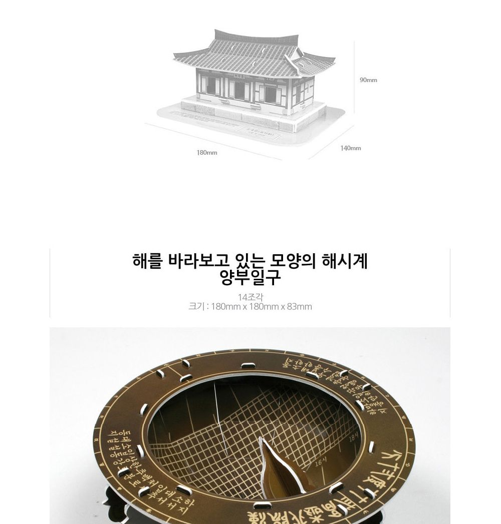 조선의 사회와 문화 8종 퍼즐 세트 경복궁퍼즐 장안문퍼즐 오죽헌퍼즐 장난감퍼즐 퍼즐 어린이퍼즐 퍼즐놀이 놀이퍼즐 퍼즐게임 게임퍼즐 어린이퍼즐장난감