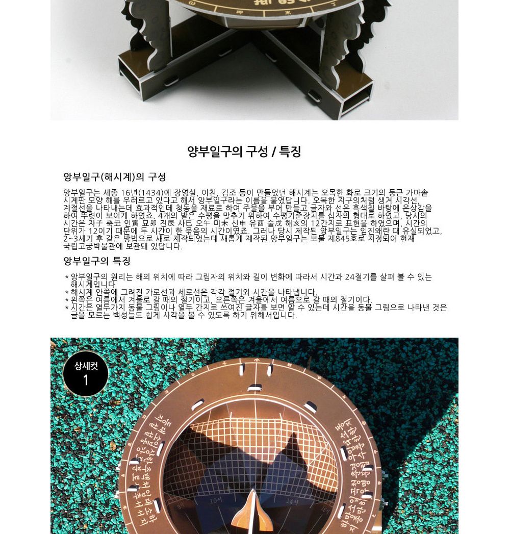조선의 사회와 문화 8종 퍼즐 세트 경복궁퍼즐 장안문퍼즐 오죽헌퍼즐 장난감퍼즐 퍼즐 어린이퍼즐 퍼즐놀이 놀이퍼즐 퍼즐게임 게임퍼즐 어린이퍼즐장난감
