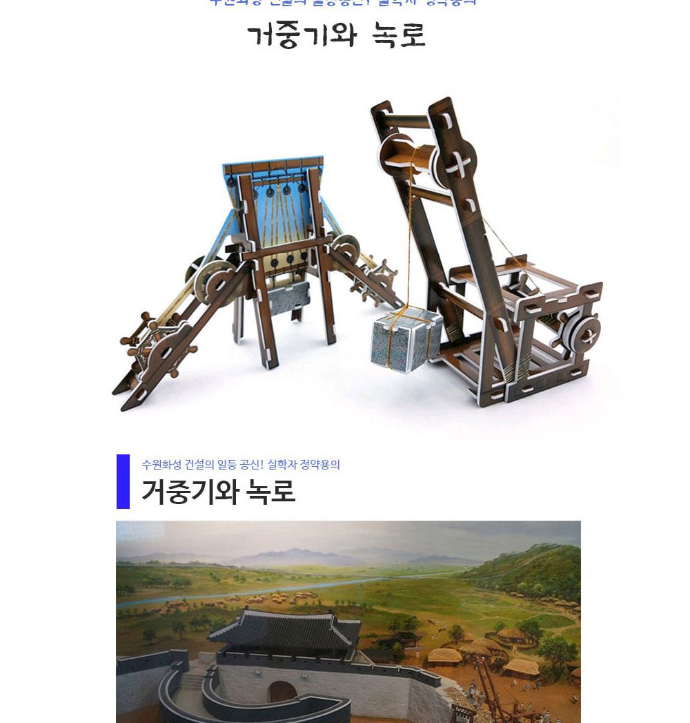 조선의 사회와 문화 8종 퍼즐 세트 경복궁퍼즐 장안문퍼즐 오죽헌퍼즐 장난감퍼즐 퍼즐 어린이퍼즐 퍼즐놀이 놀이퍼즐 퍼즐게임 게임퍼즐 어린이퍼즐장난감