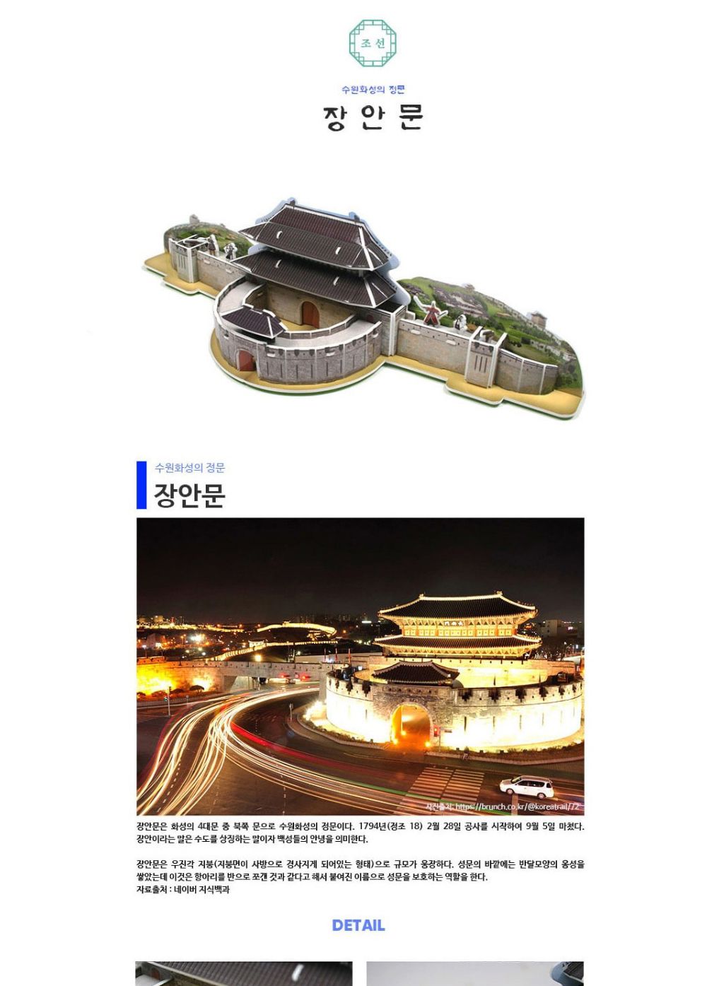 유네스코 세계 문화 유산 6종 퍼즐 세트 세계문화유산퍼즐 문화유산퍼즐 유네스코문화유산퍼즐 장난감퍼즐 퍼즐 어린이퍼즐 퍼즐놀이 놀이퍼즐 퍼즐게임 게임퍼즐 어린이퍼즐장난감