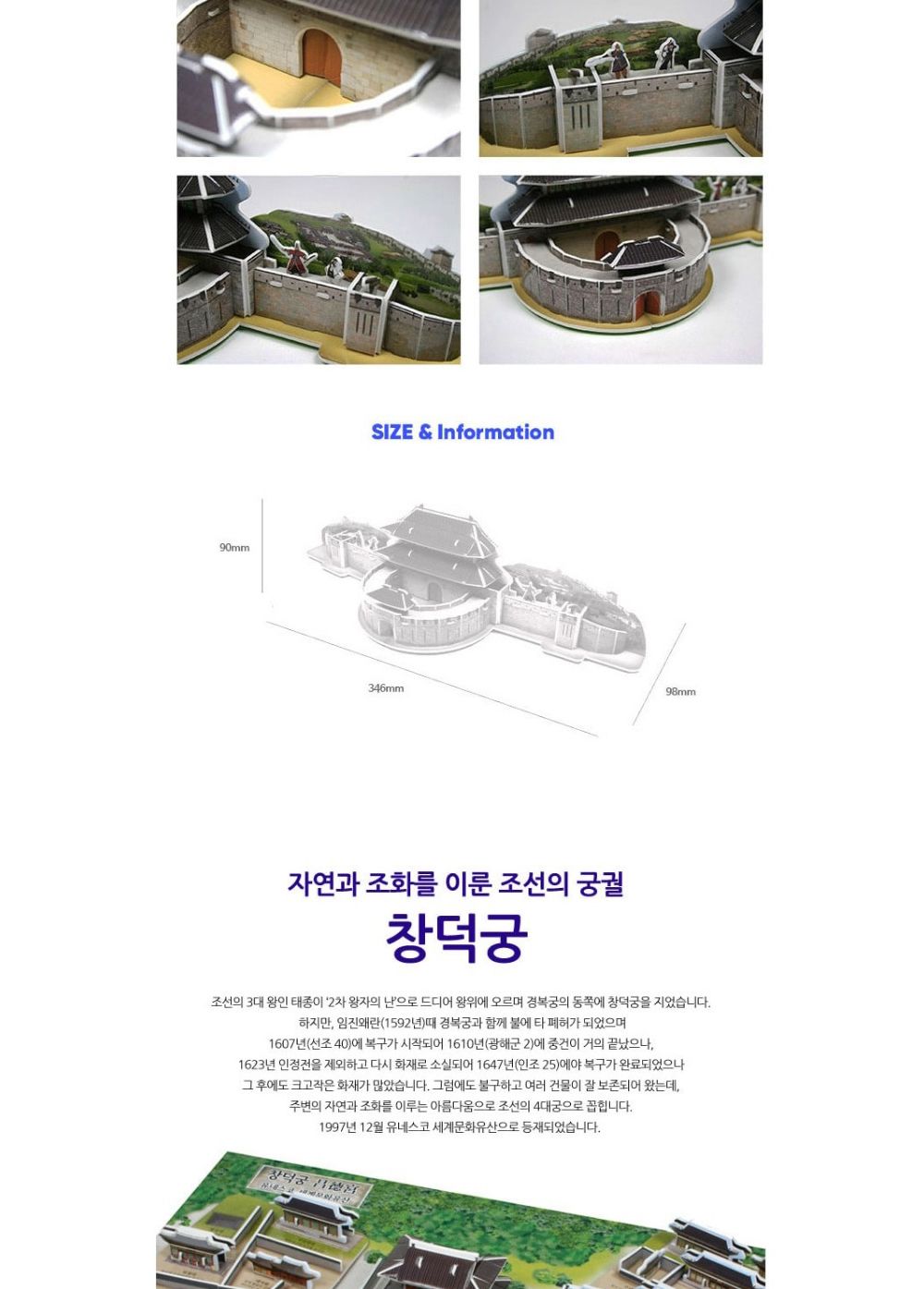 유네스코 세계 문화 유산 6종 퍼즐 세트 세계문화유산퍼즐 문화유산퍼즐 유네스코문화유산퍼즐 장난감퍼즐 퍼즐 어린이퍼즐 퍼즐놀이 놀이퍼즐 퍼즐게임 게임퍼즐 어린이퍼즐장난감