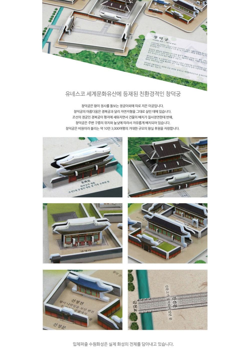 유네스코 세계 문화 유산 6종 퍼즐 세트 세계문화유산퍼즐 문화유산퍼즐 유네스코문화유산퍼즐 장난감퍼즐 퍼즐 어린이퍼즐 퍼즐놀이 놀이퍼즐 퍼즐게임 게임퍼즐 어린이퍼즐장난감
