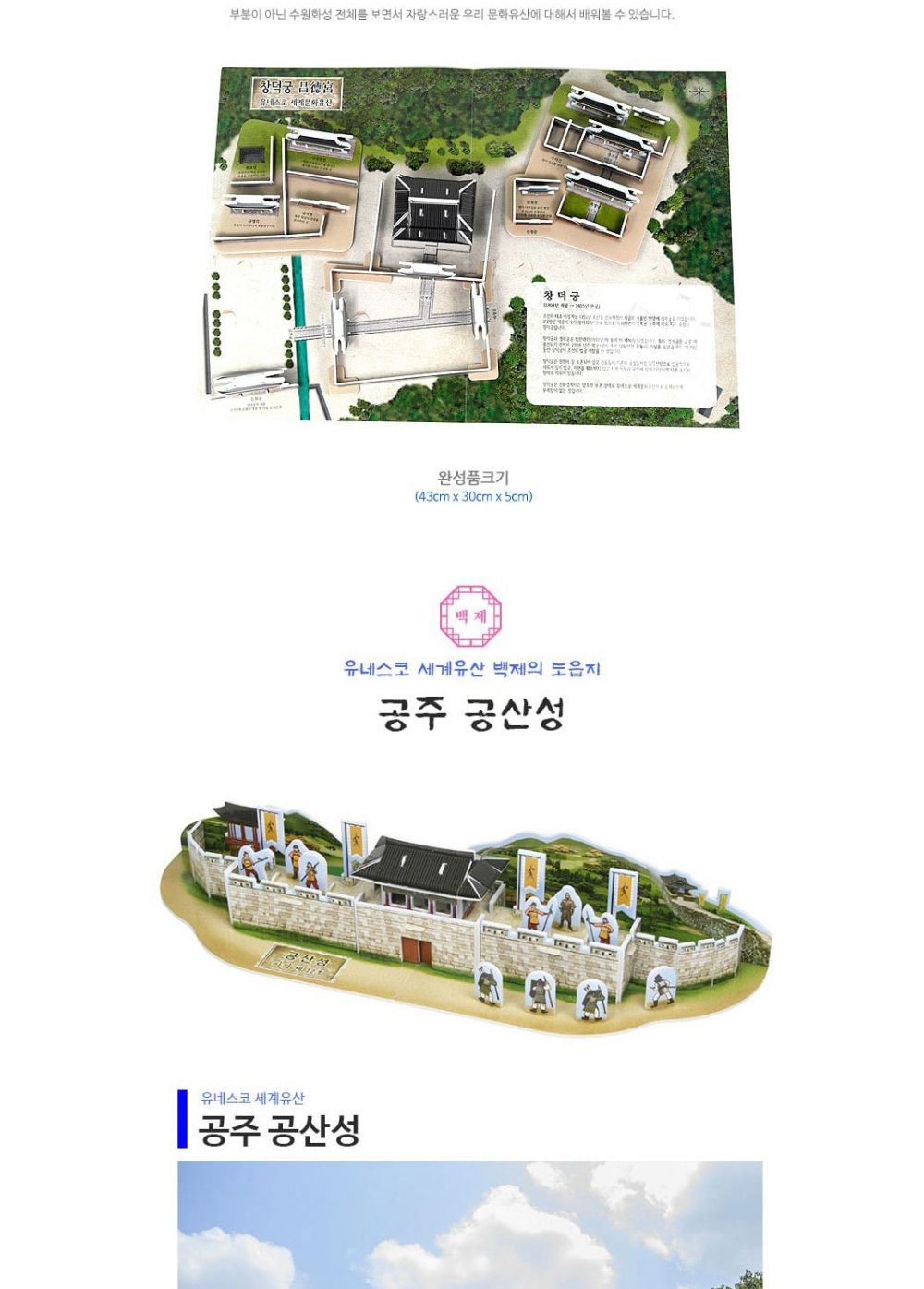 유네스코 세계 문화 유산 6종 퍼즐 세트 세계문화유산퍼즐 문화유산퍼즐 유네스코문화유산퍼즐 장난감퍼즐 퍼즐 어린이퍼즐 퍼즐놀이 놀이퍼즐 퍼즐게임 게임퍼즐 어린이퍼즐장난감