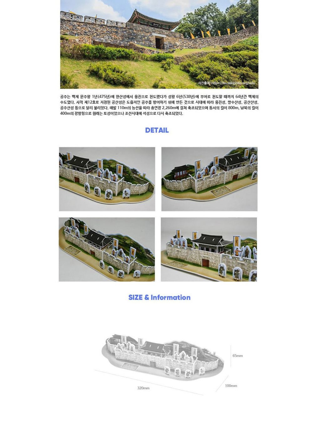 유네스코 세계 문화 유산 6종 퍼즐 세트 세계문화유산퍼즐 문화유산퍼즐 유네스코문화유산퍼즐 장난감퍼즐 퍼즐 어린이퍼즐 퍼즐놀이 놀이퍼즐 퍼즐게임 게임퍼즐 어린이퍼즐장난감