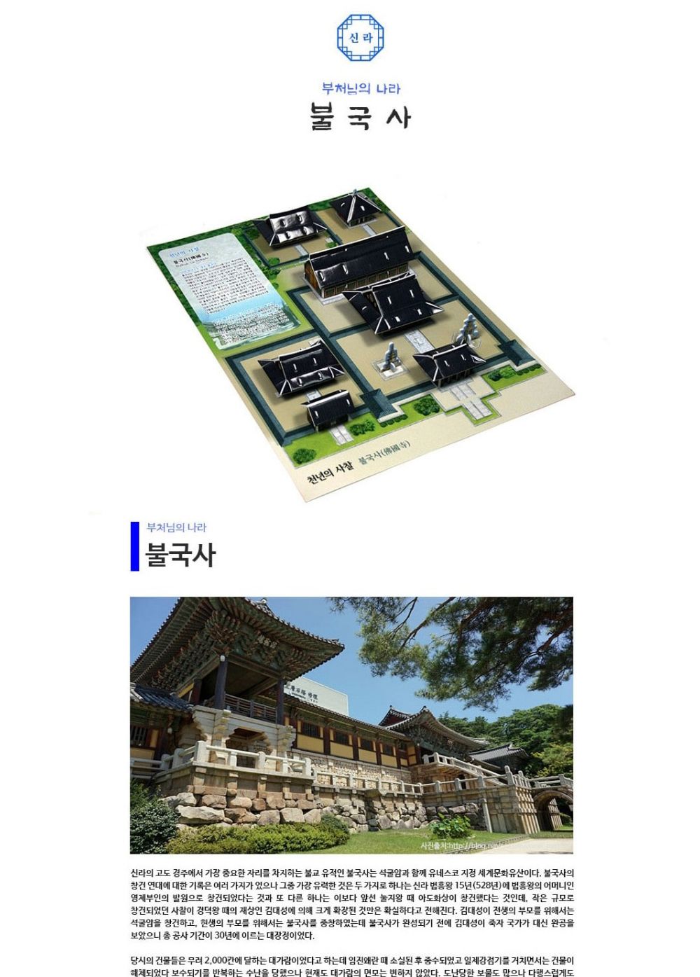 유네스코 세계 문화 유산 6종 퍼즐 세트 세계문화유산퍼즐 문화유산퍼즐 유네스코문화유산퍼즐 장난감퍼즐 퍼즐 어린이퍼즐 퍼즐놀이 놀이퍼즐 퍼즐게임 게임퍼즐 어린이퍼즐장난감