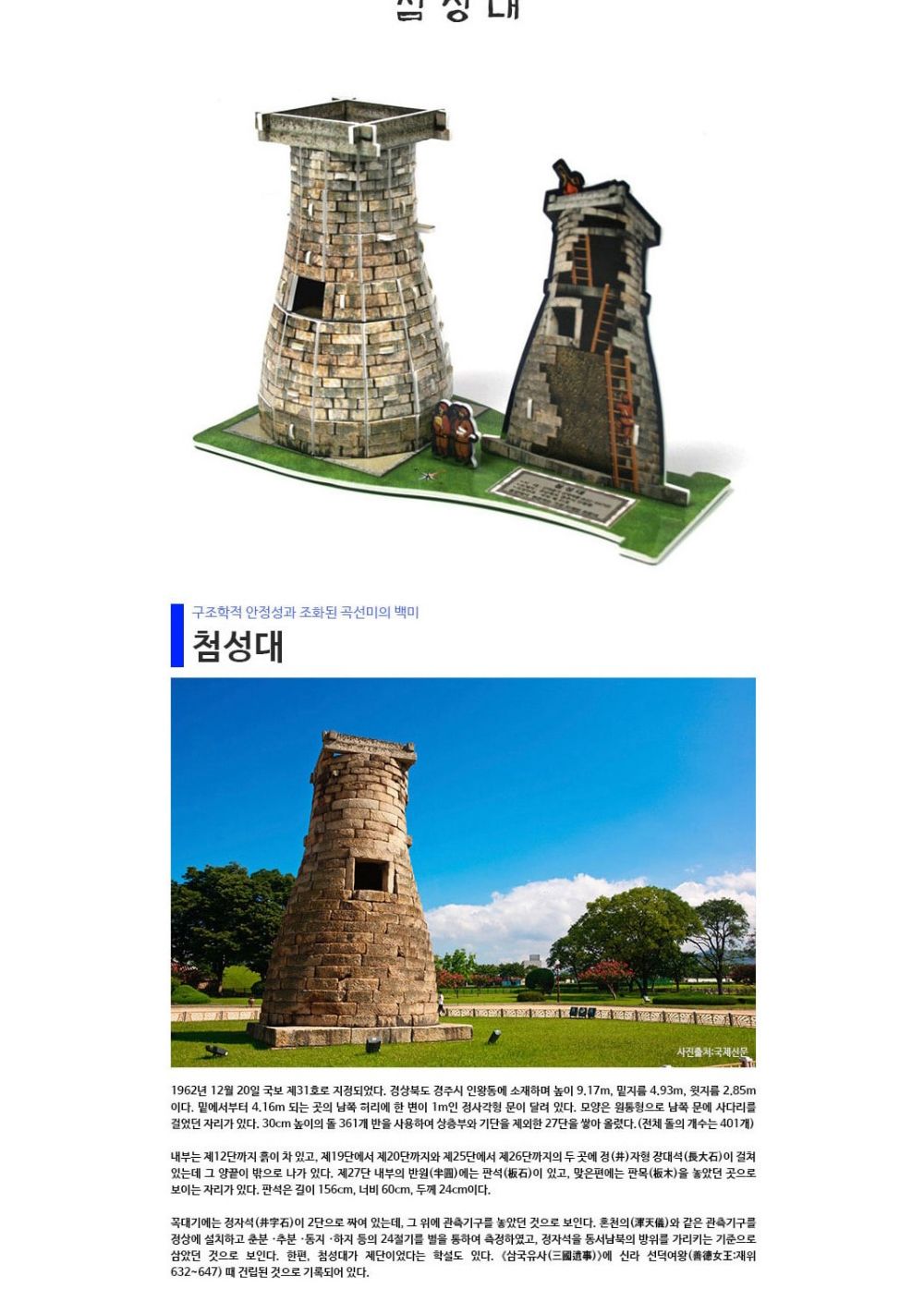 유네스코 세계 문화 유산 6종 퍼즐 세트 세계문화유산퍼즐 문화유산퍼즐 유네스코문화유산퍼즐 장난감퍼즐 퍼즐 어린이퍼즐 퍼즐놀이 놀이퍼즐 퍼즐게임 게임퍼즐 어린이퍼즐장난감