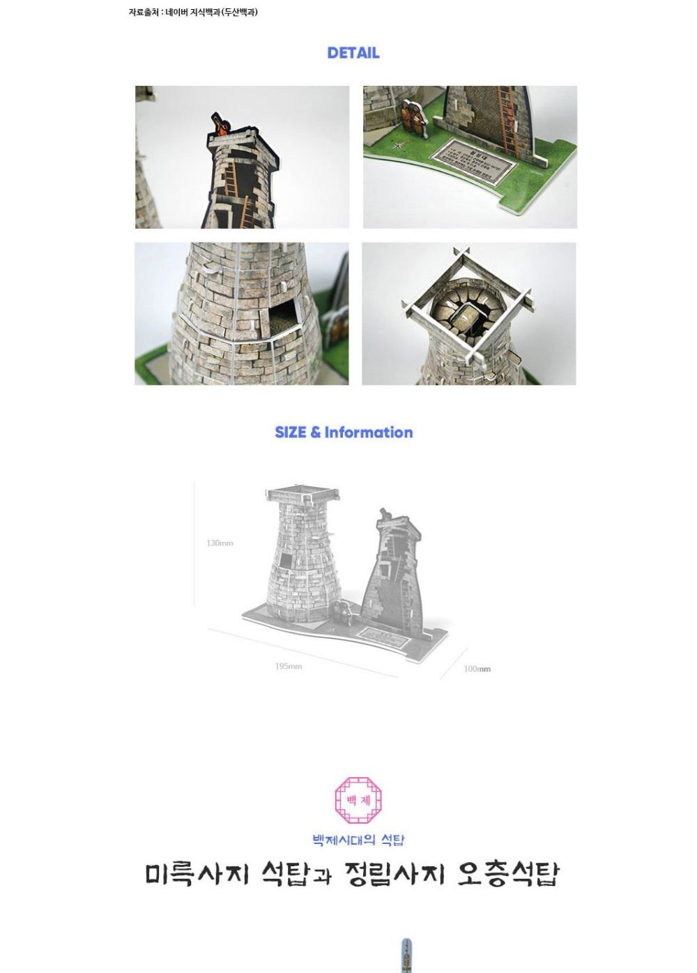 유네스코 세계 문화 유산 6종 퍼즐 세트 세계문화유산퍼즐 문화유산퍼즐 유네스코문화유산퍼즐 장난감퍼즐 퍼즐 어린이퍼즐 퍼즐놀이 놀이퍼즐 퍼즐게임 게임퍼즐 어린이퍼즐장난감