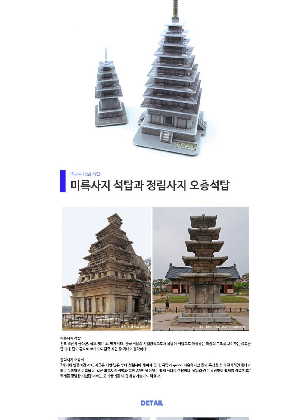 유네스코 세계 문화 유산 6종 퍼즐 세트 세계문화유산퍼즐 문화유산퍼즐 유네스코문화유산퍼즐 장난감퍼즐 퍼즐 어린이퍼즐 퍼즐놀이 놀이퍼즐 퍼즐게임 게임퍼즐 어린이퍼즐장난감