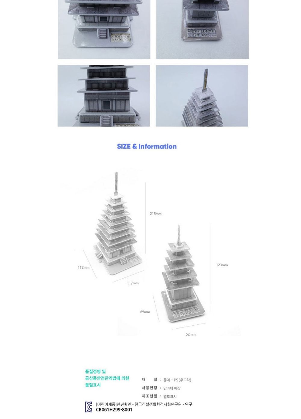 유네스코 세계 문화 유산 6종 퍼즐 세트 세계문화유산퍼즐 문화유산퍼즐 유네스코문화유산퍼즐 장난감퍼즐 퍼즐 어린이퍼즐 퍼즐놀이 놀이퍼즐 퍼즐게임 게임퍼즐 어린이퍼즐장난감